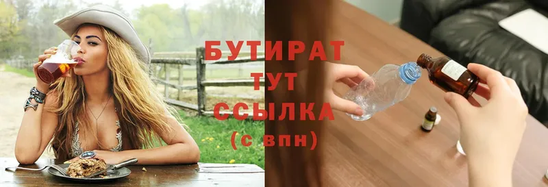 где купить наркоту  omg зеркало  Бутират 99%  Лесозаводск 